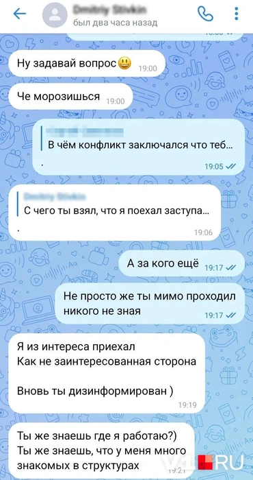 Приятель бывшего недвусмысленно намекает на влиятельные связи в правоохранительных кругах | Источник: Татьяна, потерпевшая