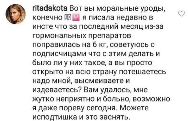 Дакота призналась: из-за сбоя работы гормональной системы она набрала лишний вес