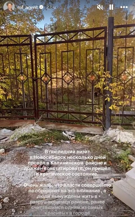 Источник: mf_agent / Instagram* (деятельность соцсети запрещена на территории РФ)
