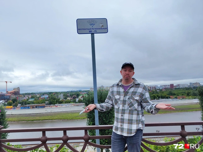 Посетили ключевые точки города, чтобы подключиться к городской сети | Источник: 72.RU