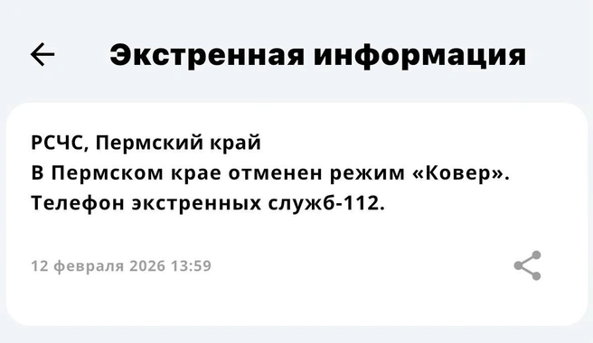 Источник: МЧС России