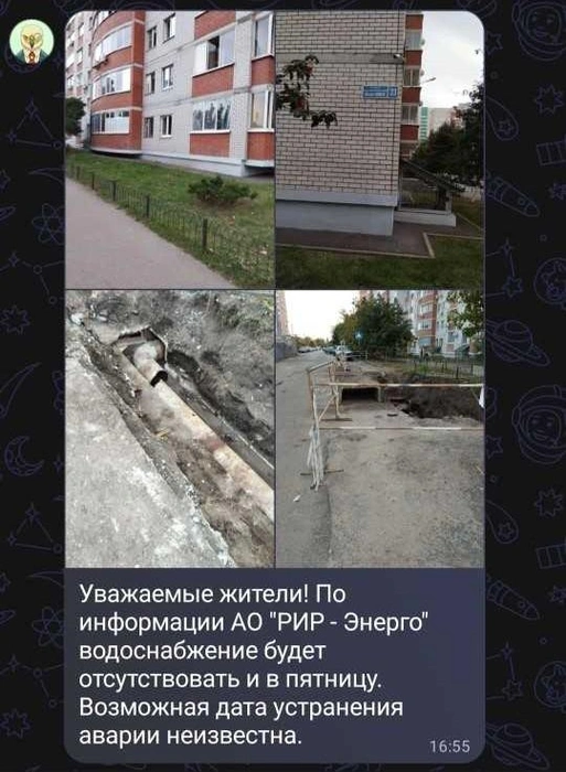 Сообщение в общедомовом чате о том, что сроки устранения аварии неизвестны | Источник: Читатель Voronezh1.ru