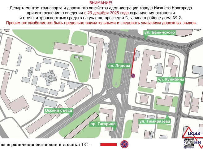 Источник: администрация Нижнего Новгорода
