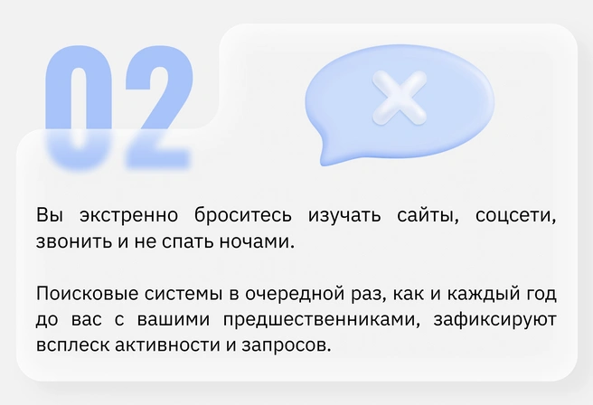 Предсказание № 2 | Источник: Ирина Калмыкова
