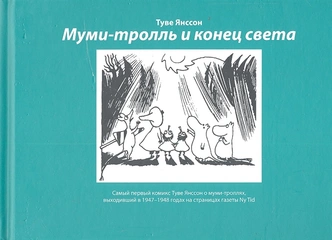 Что почитать: 5 жизнеутверждающих книг о конце света