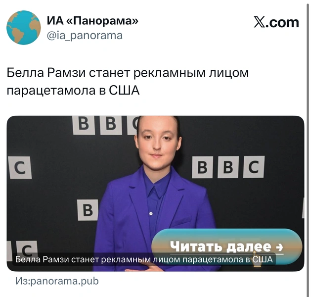Источник: X (Twitter)