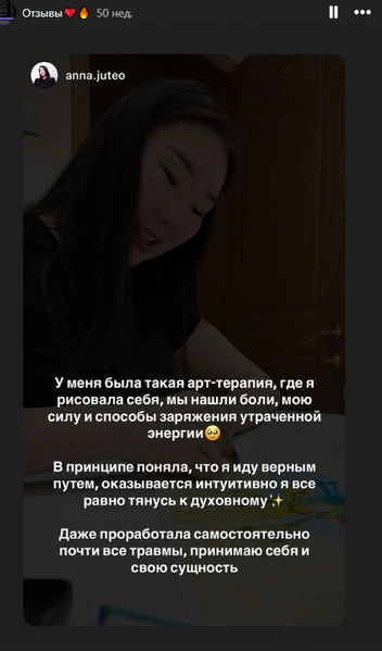 Клиентка осталась довольна терапией | Источник: aytalina_olox1 | Instagram (экстремистская организация, деятельность запрещена на территории России)