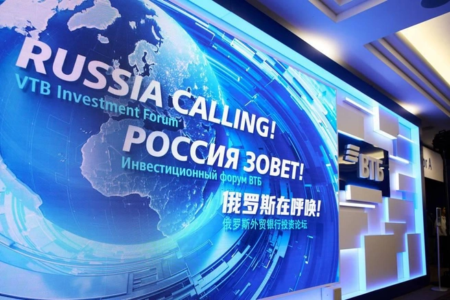 В Петербурге впервые пройдет инвестиционный форум ВТБ «РОССИЯ ЗОВЕТ!» | www.fontanka.ru