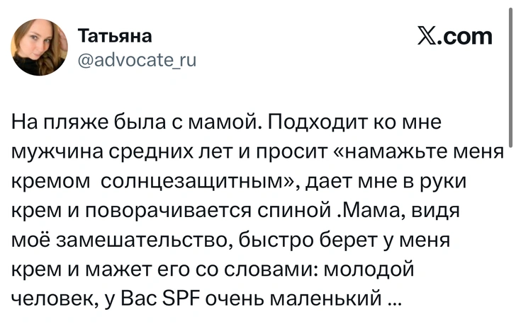 Источник: X (Twitter)
