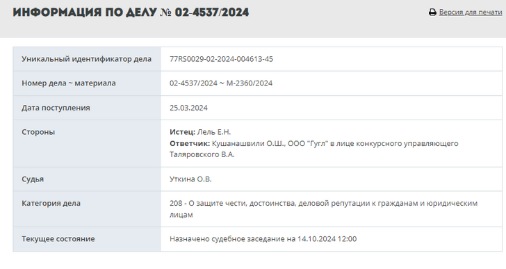 Катя Лель подала в суд на больного раком Отара Кушанашвили и получила жесткий ответ его дочери