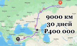 Жили у моря за ₽240 с человека в сутки: челябинцы добрались на машине до Турции и остались в полном восторге