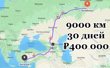 Жили у моря за ₽240 с человека в сутки: челябинцы добрались на машине до Турции и остались в полном восторге