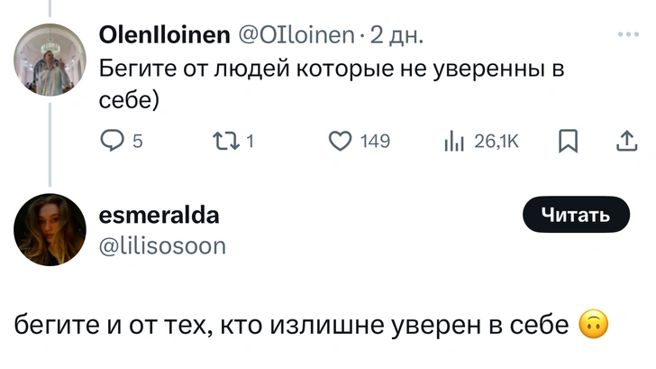 В «Твиттере» опытные мужчины делятся советами по отношениям