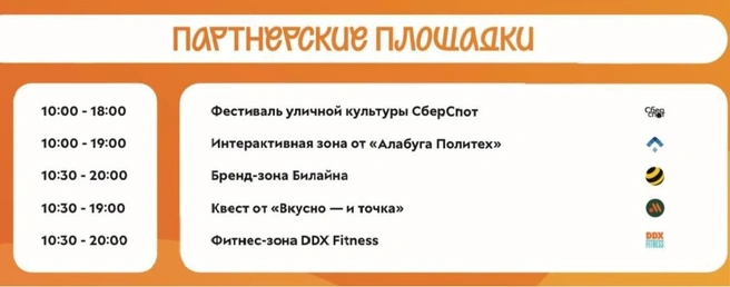 Источник: День молодежи / Татарстан / T.me