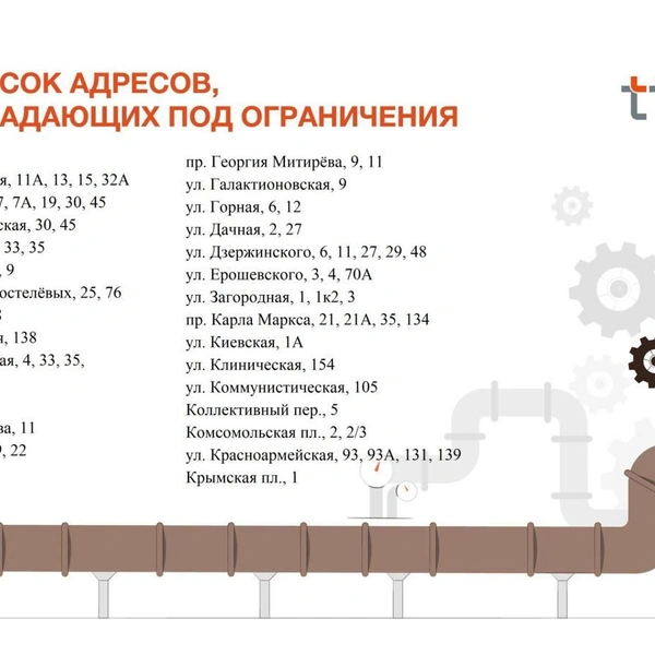 Источник: Т Плюс Самара / T.me