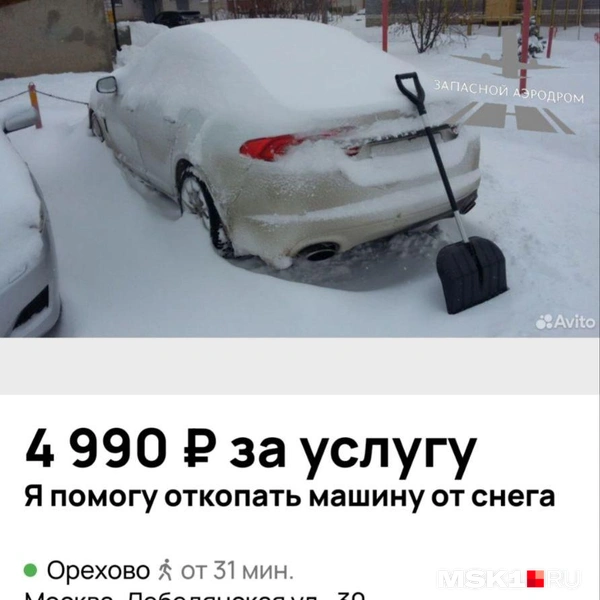 Источник: «Запасной аэродром» / T.me