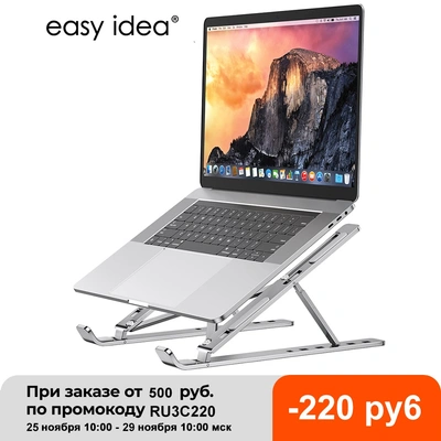 Подставка для ноутбука, складная, алюминиевая, для Macbook Pro