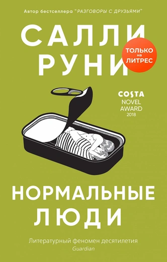 5 современных романов о любви, в героях которых ты узнаешь себя