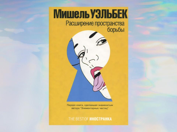 «Милый друг» и «Убей своих друзей»: 6 любимых книг Роберта Паттинсона