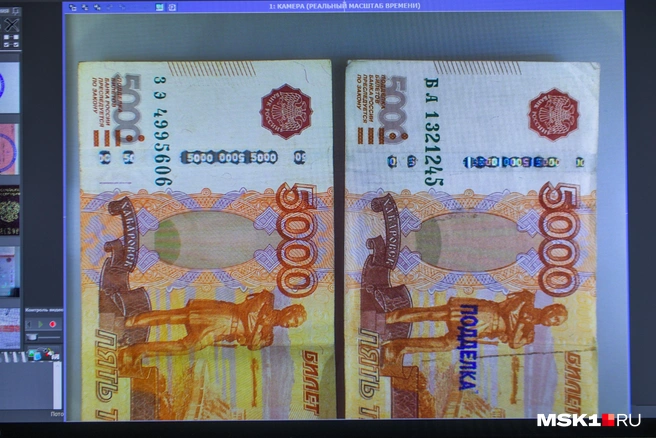 ЦБ предложил запретить производство и продажу предметов, похожих на банкноты и монеты | Источник: Артем Устюжанин / MSK1.RU