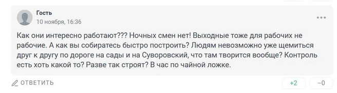 Источник: 161.RU