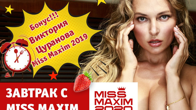 «Видеозавтрак с Miss MAXIM»: Miss MAXIM 2019 Виктория Цуранова учит готовить запеченное авокадо с яйцом пашот