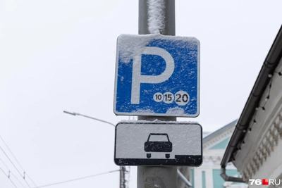 В Ярославле исправят разметку платных парковок по требованию ГИБДД