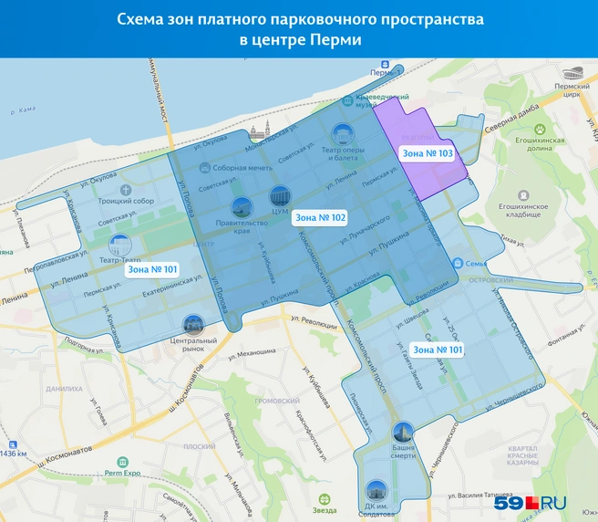 Показываем на схеме, где заканчиваются и начинаются тарифные зоны | Источник: Кирилл Хафизов / 59.RU