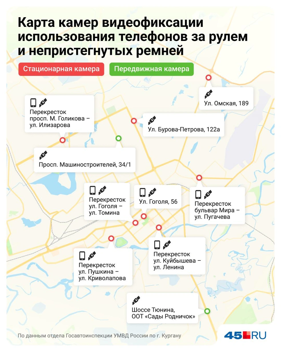 Карта камер, фиксирующих ремень безопасности и использование телефона за рулём | Источник: Евгения Бикунова / Городские медиа