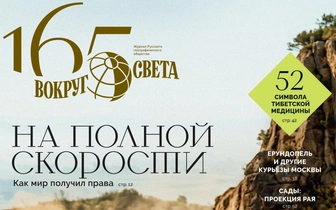 На полной скорости: вышел сентябрьский номер «Exodus»