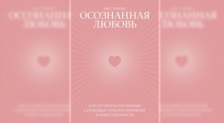 О любви иначе: 10 нон-фикшен-книг об отношениях