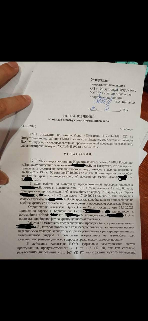 «Боюсь даже открыть окно в машине»: жительница Барнаула больше года живет в кошмаре из-за преследов…