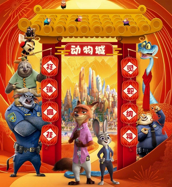 «Зверополис 2» — самый успешный мультфильм в истории анимации | Источник: Disney 