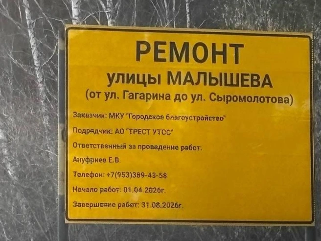 Источник: читатель E1.RU