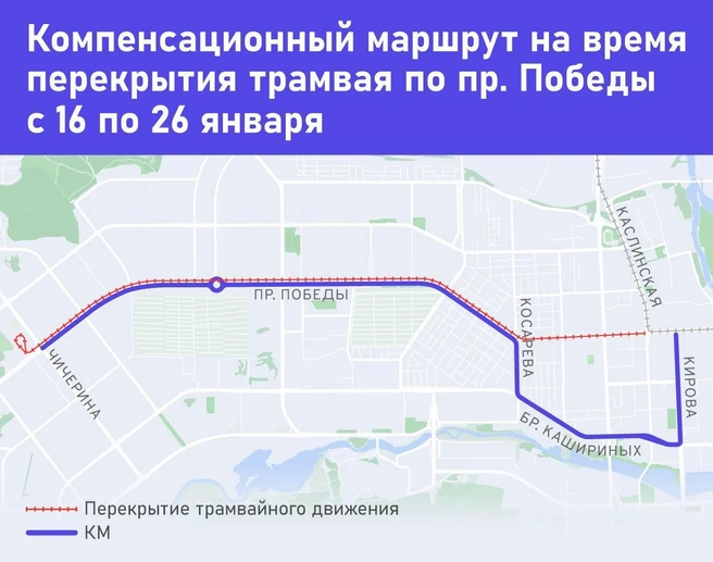 Источник: Министерство дорожного хозяйства и транспорта Челябинской области