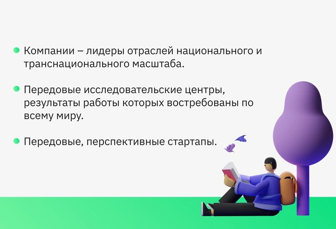 Стремительные карьеры на передовой науки и бизнеса начинаются еще со студенческой скамьи, выдвигая молодых профессионалов на новые высоты | Источник: Ирина Калмыкова