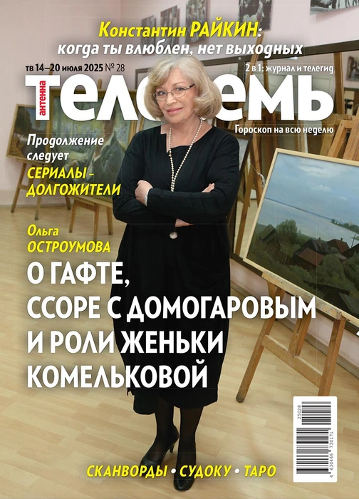 Актриса рассказала, что ее бывшего мужа до сих пор помнят внуки | Источник: «Антенна-Телесемь»