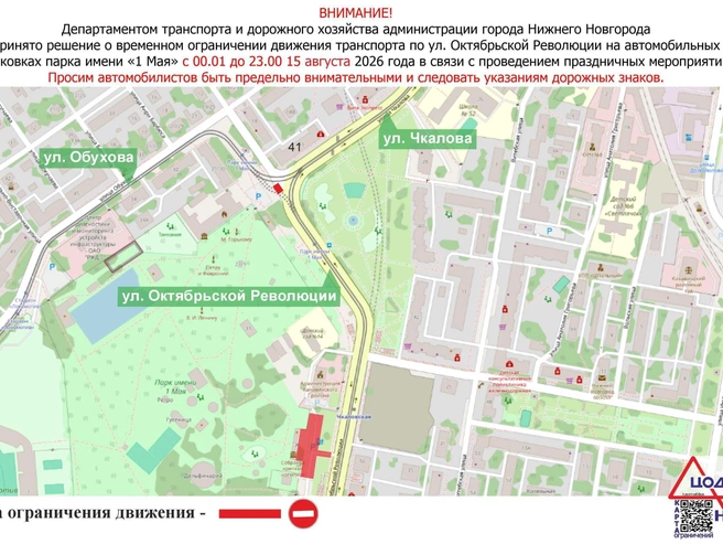 Источник: мэрия Нижнего Новгорода