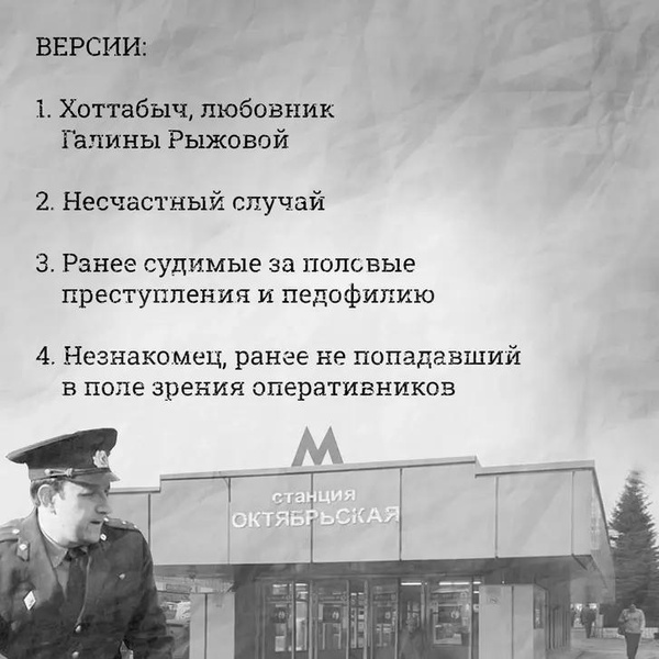 Второклассницы зашли в метро и исчезли: трагедия в Новосибирске, которая 38 лет не дает спать местным жителям