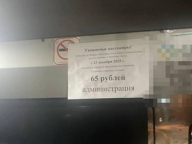 Цена поднимется на 5 рублей | Источник: читательница НГС