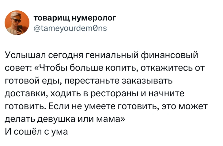 Источник: X (Twitter)