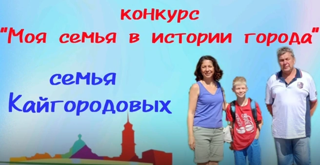 Многие участники прислали работы, посвященные своей семье  | Источник: пресс-служба Пермской городской думы