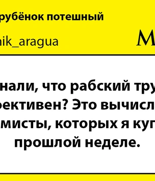 Шутки пятницы и проблемы за МКАДом