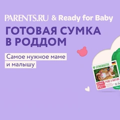 PARENTS.RU совместно с NewBeautyBox выпустил сумку в роддом