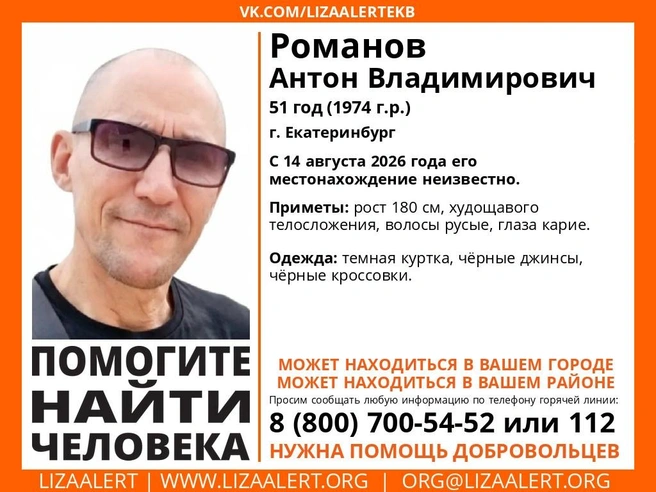 Если вы видели этого человека, сообщите в полицию | Источник: ЛизаАлерт