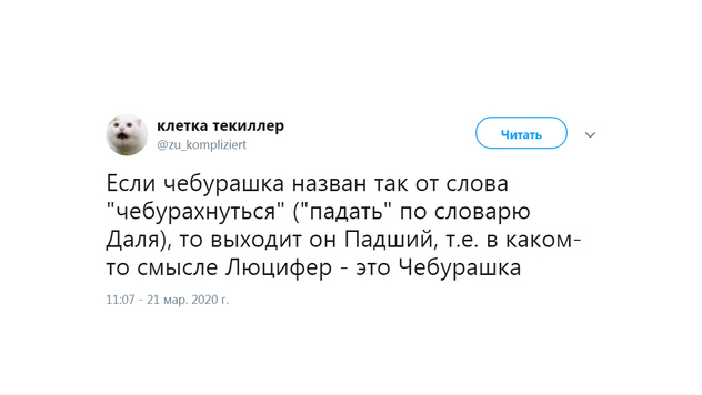 Шутки понедельника и демон на площади