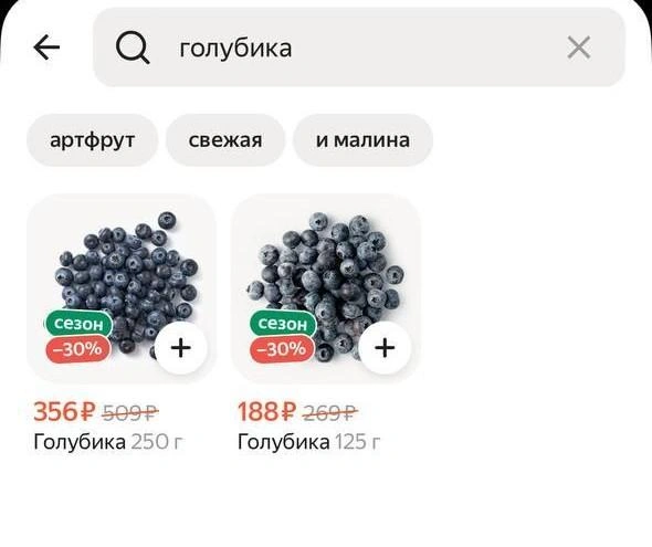 Продавцы говорят, что сейчас сезон голубики | Источник: Мария Токмакова / 72.RU