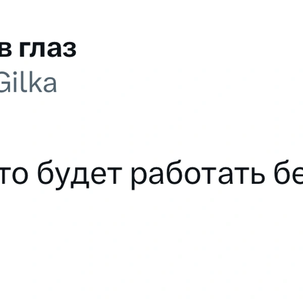 Источник: X (Twitter)