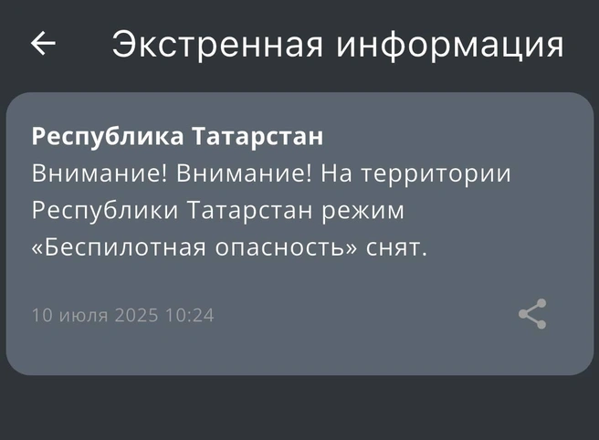 Источник: МЧС