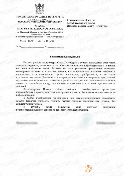 Купил розжиг без шашлыка — попал под подозрение. Ретейлеров просят сообщать полиции о покупках огнеопасных товаров | Источник: «Фонтанка.ру»